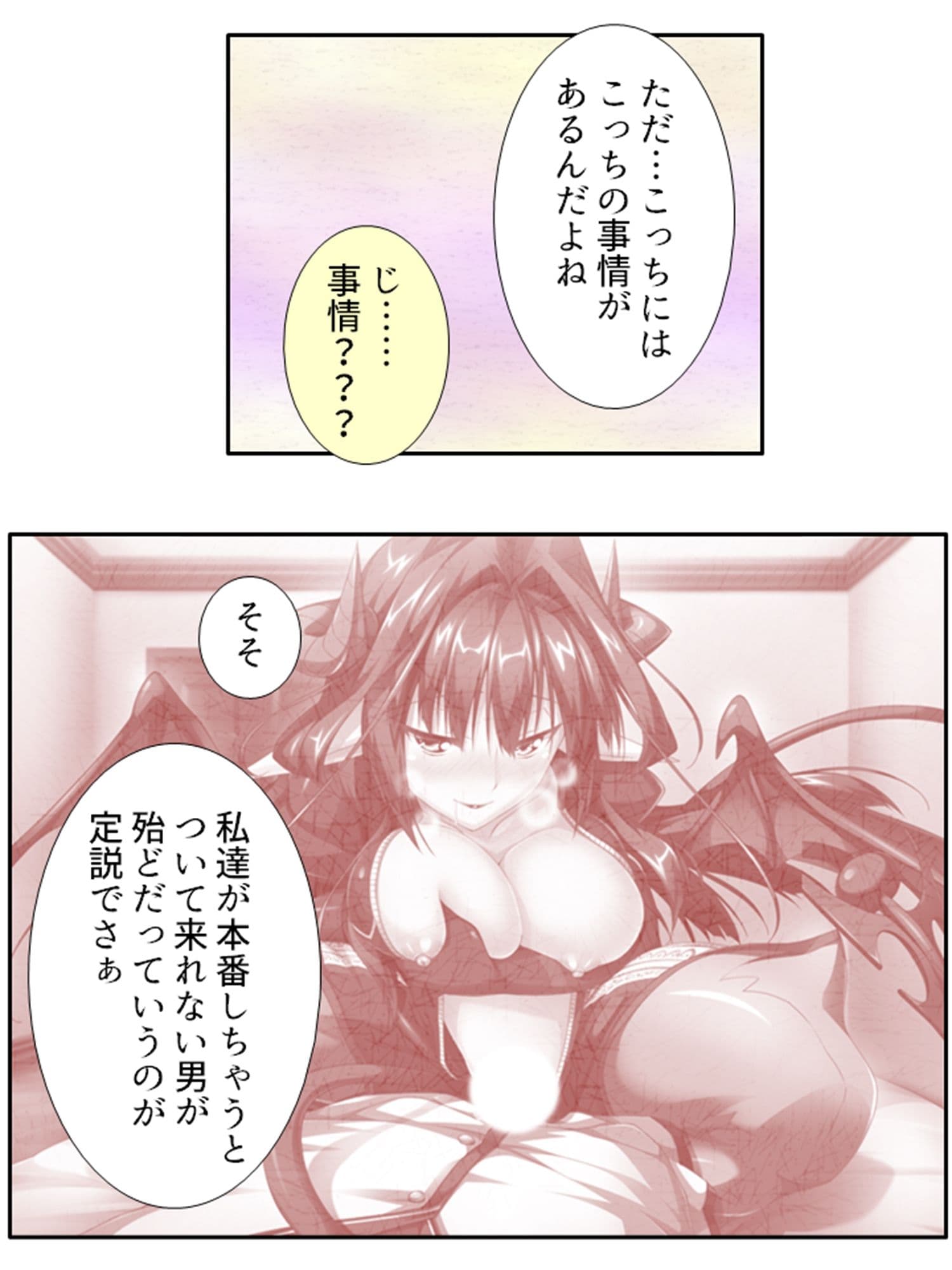 発情しきったサキュバス達に囲まれた俺の学園生活 2巻 サンプル 3