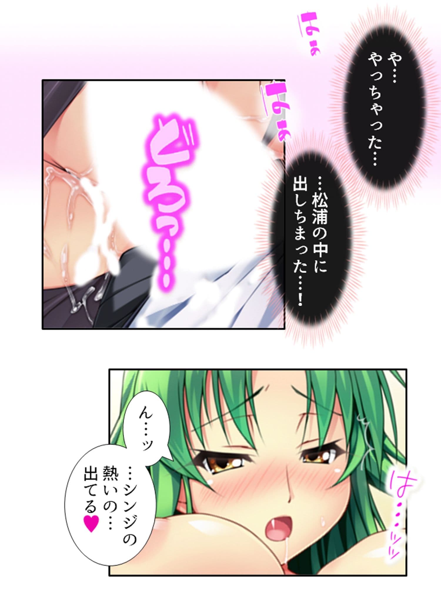発情しきったサキュバス達に囲まれた俺の学園生活 2巻 サンプル 4