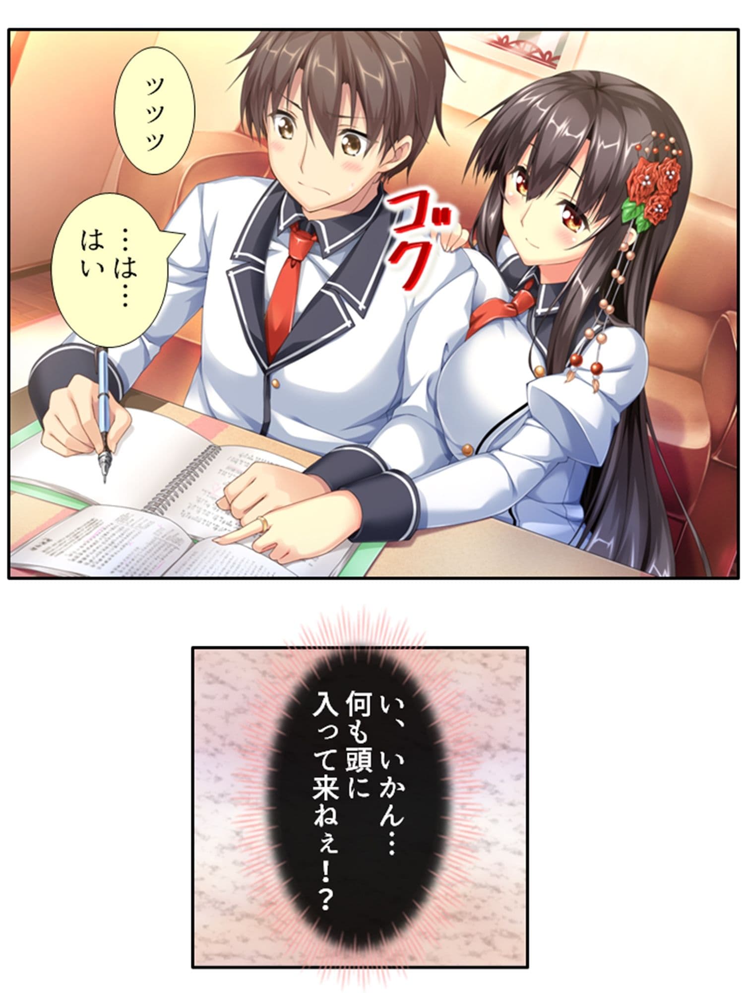 発情しきったサキュバス達に囲まれた俺の学園生活 2巻 サンプル 6