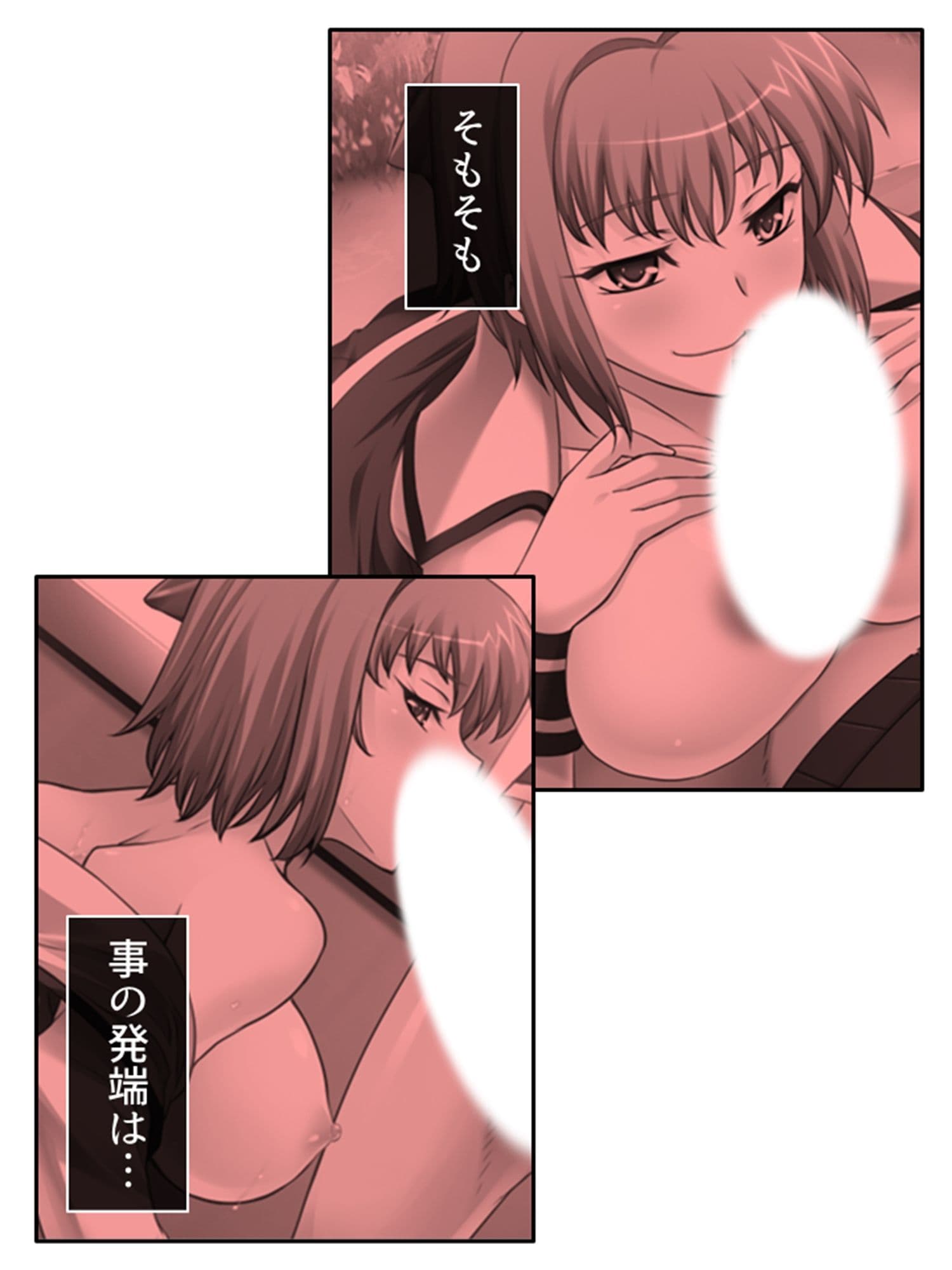 ふしだらな想い人は空き教室で今日も男を誘う 中 サンプル 1