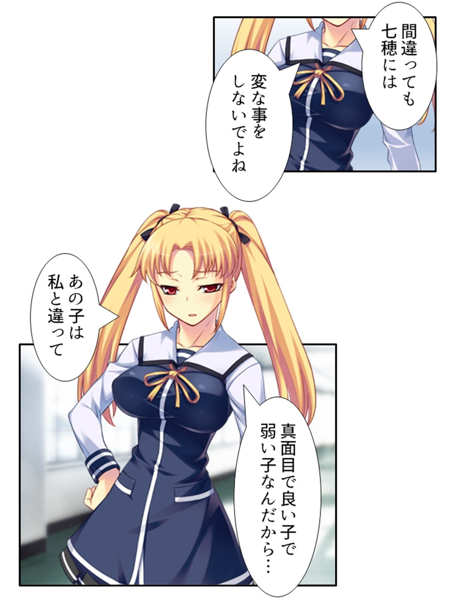 ふしだらな想い人は空き教室で今日も男を誘う 中 サンプル 6