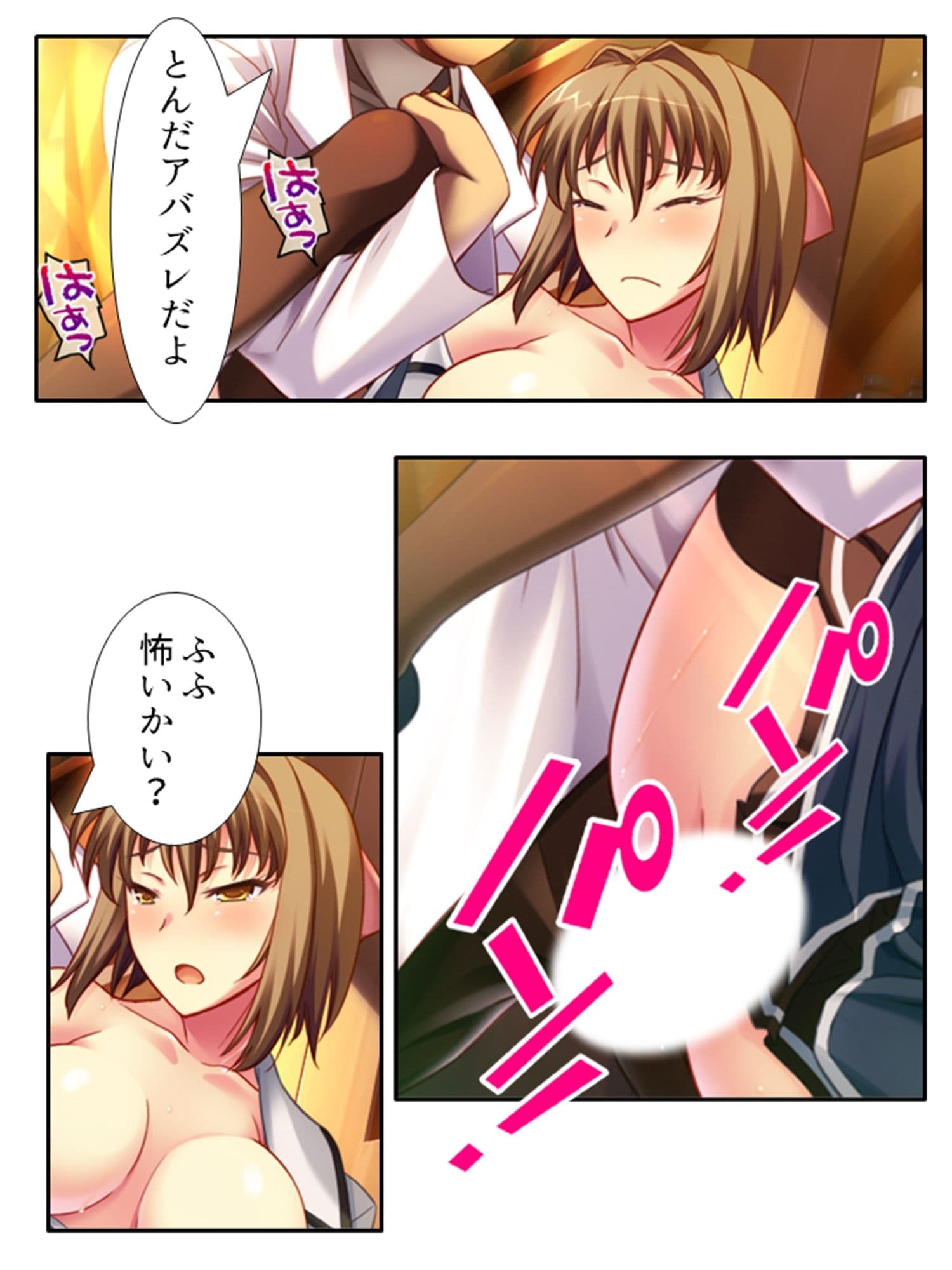 ふしだらな想い人は空き教室で今日も男を誘う 中 サンプル 10