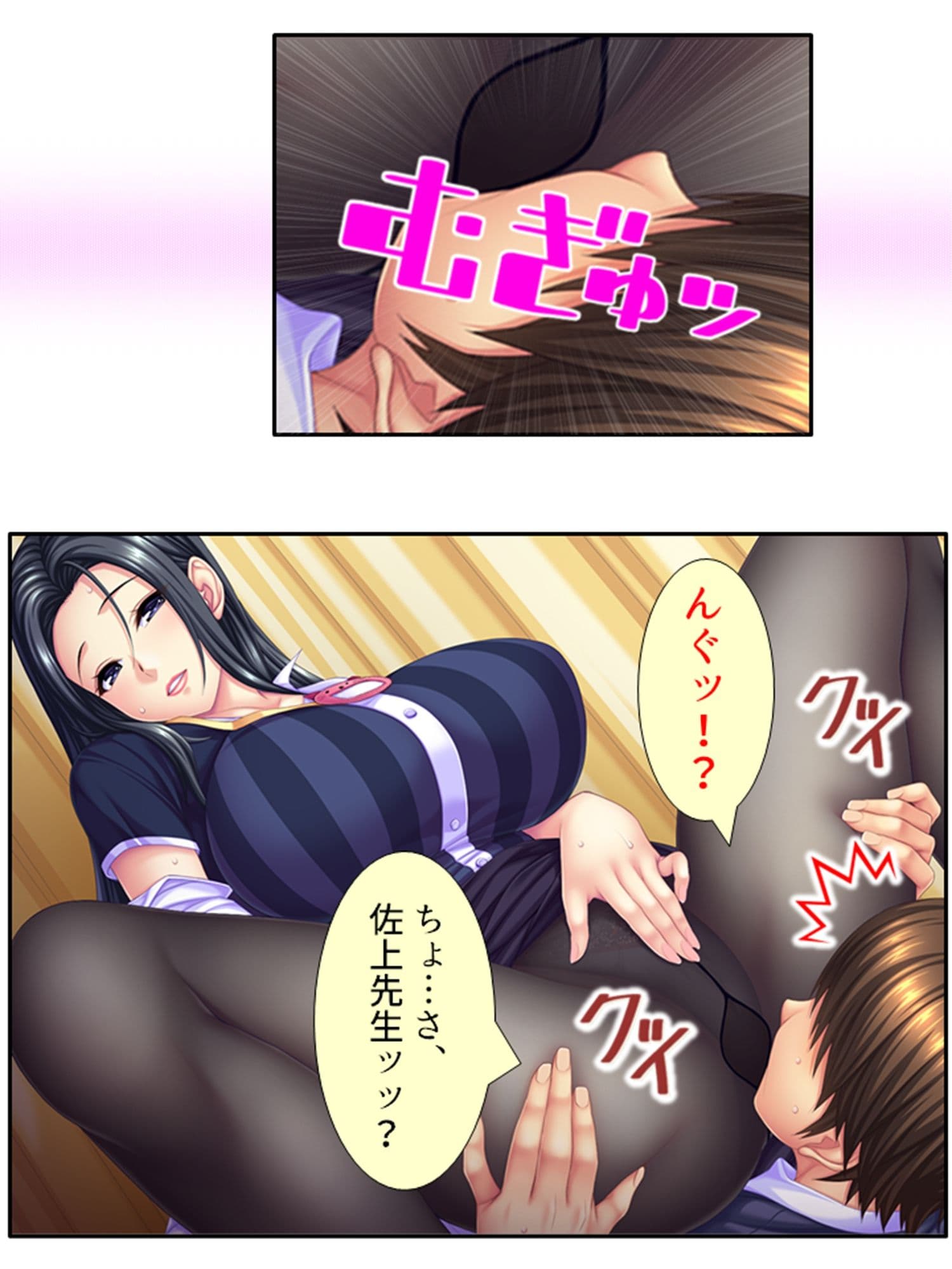 むちむちハーレム学園！美人保母さんにモテモテ生活 6巻 サンプル 5