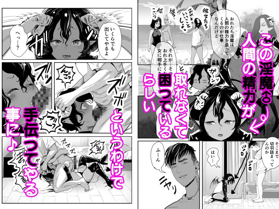 淫魔君は俺のちんぽがお好きらしい サンプル 2