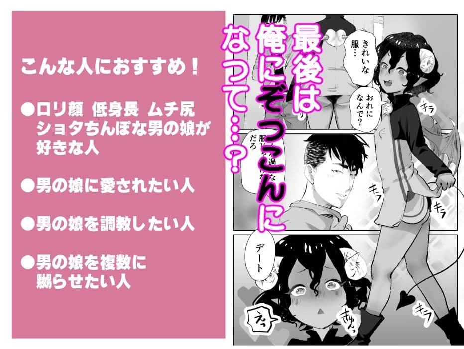 淫魔君は俺のちんぽがお好きらしい サンプル 4