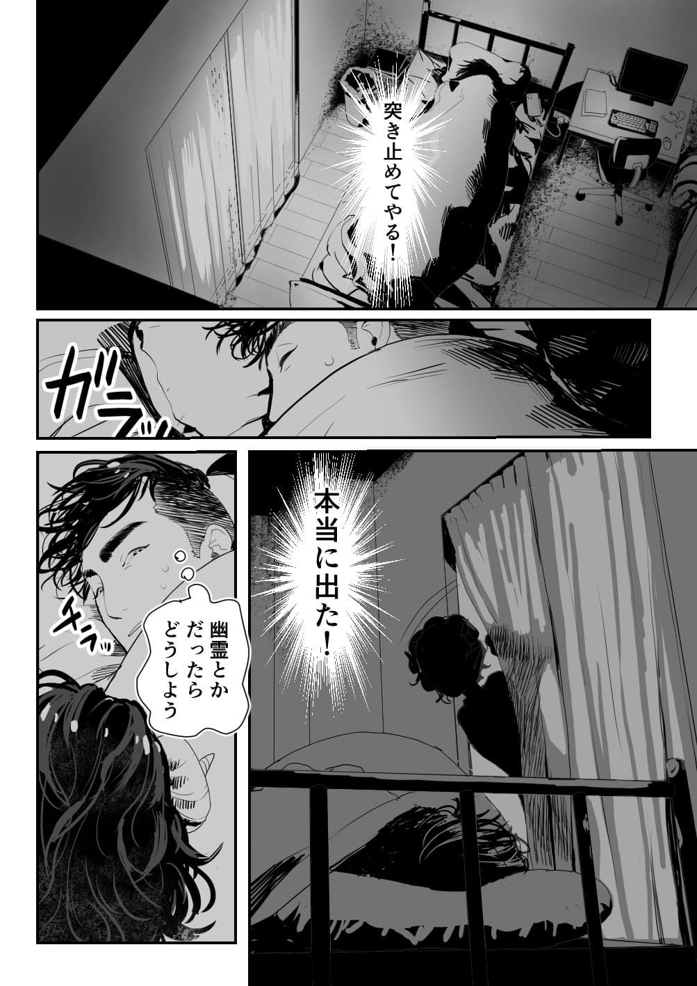 淫魔君は俺のちんぽがお好きらしい サンプル 6