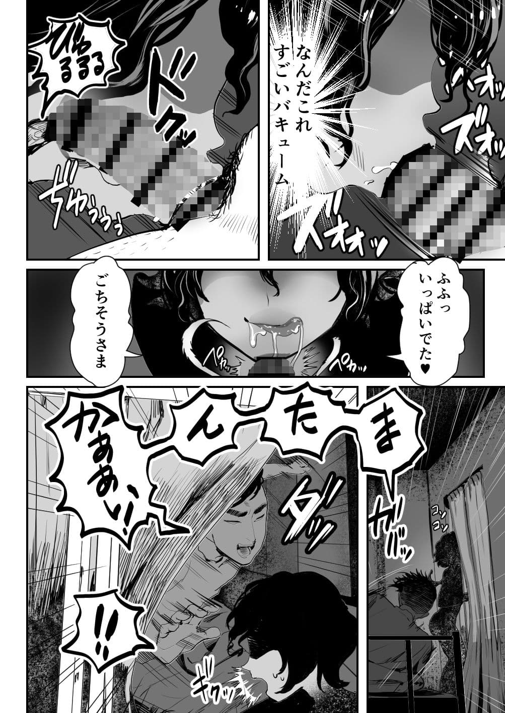 淫魔君は俺のちんぽがお好きらしい サンプル 8