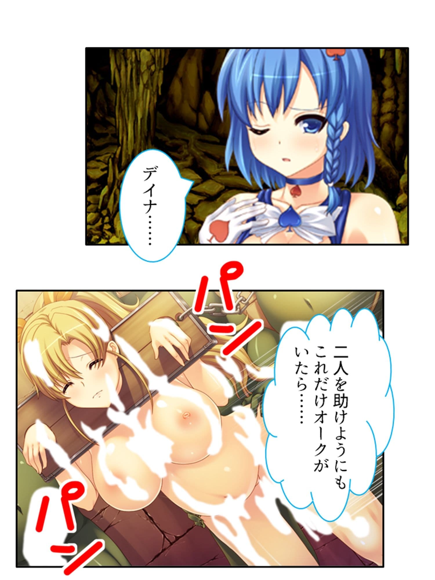 駆け出し女冒険者が魔王の魔の手に堕ちるまで 下 サンプル 4