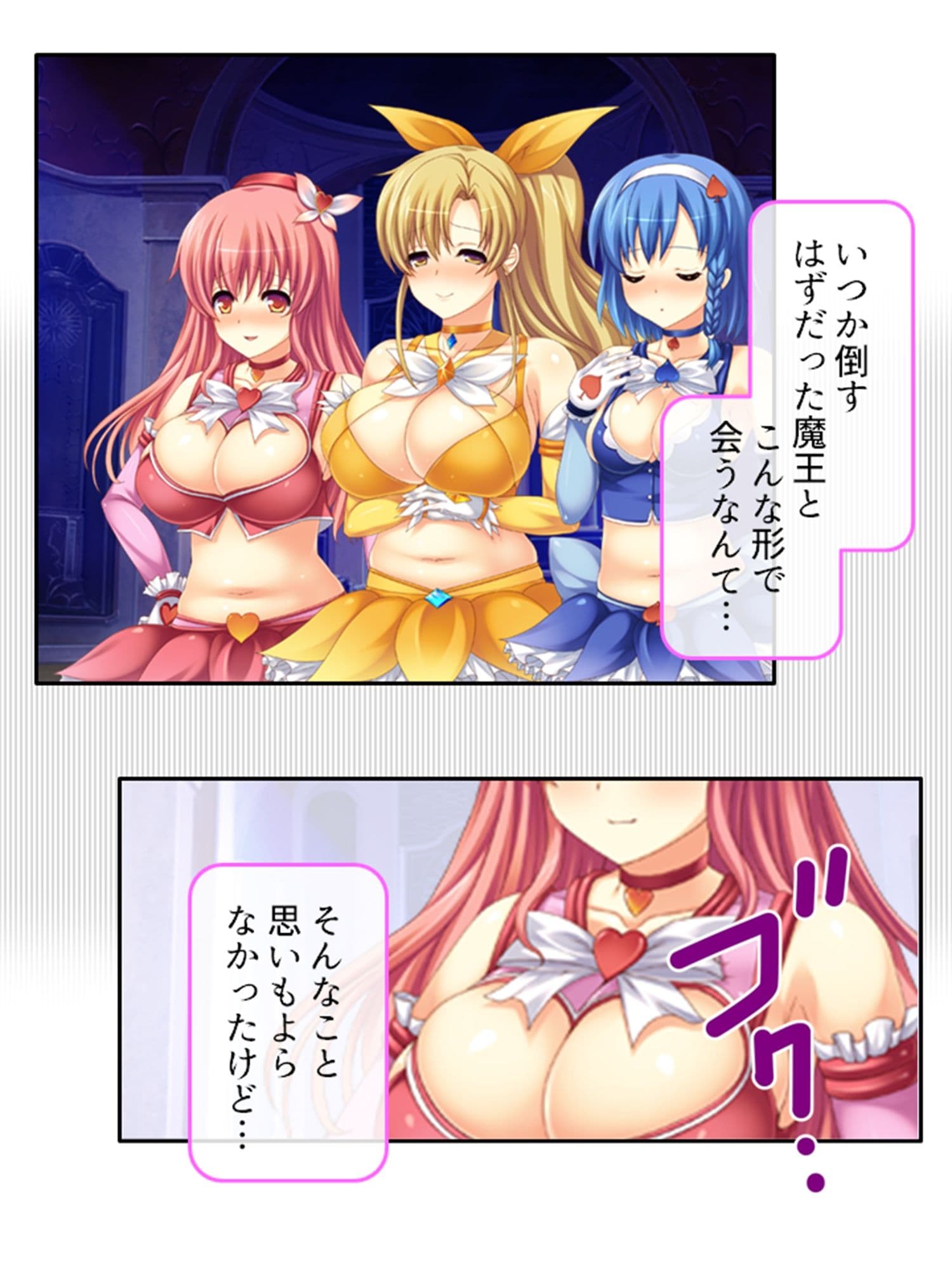 駆け出し女冒険者が魔王の魔の手に堕ちるまで 下 サンプル 7