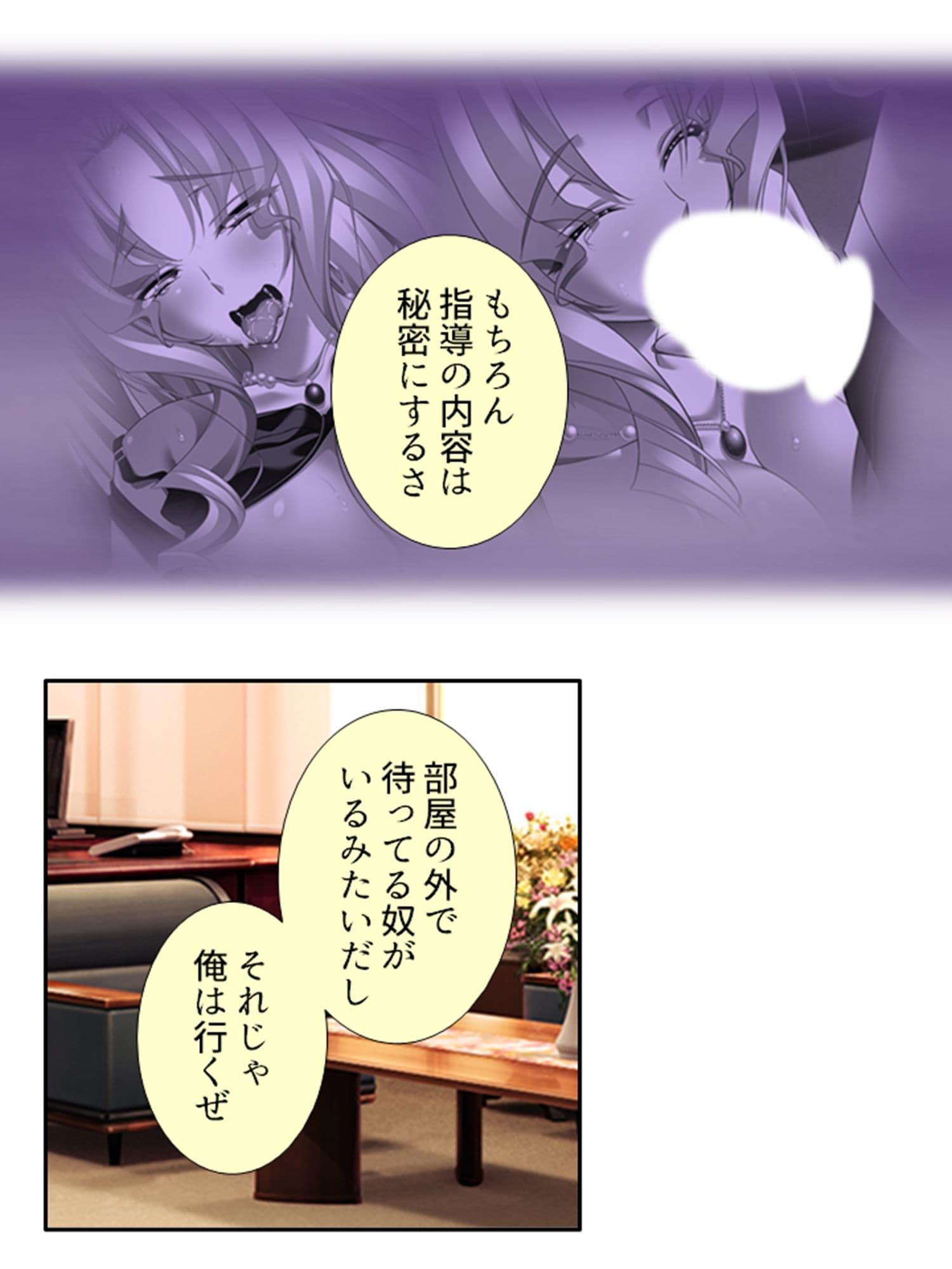 無知なお嬢様をメス堕ち教育で全員受精 4巻 サンプル 3