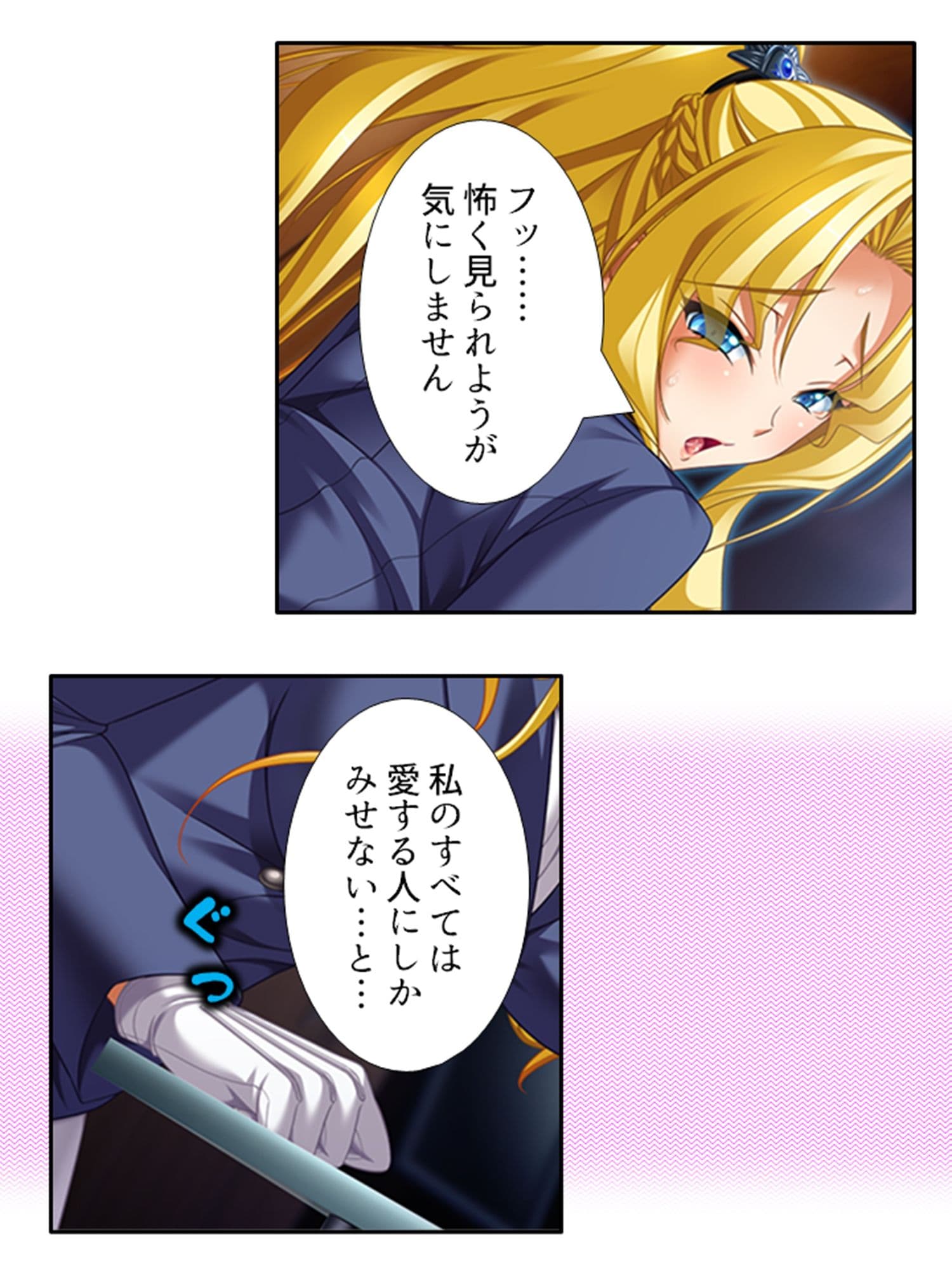 無知なお嬢様をメス堕ち教育で全員受精 4巻 サンプル 7