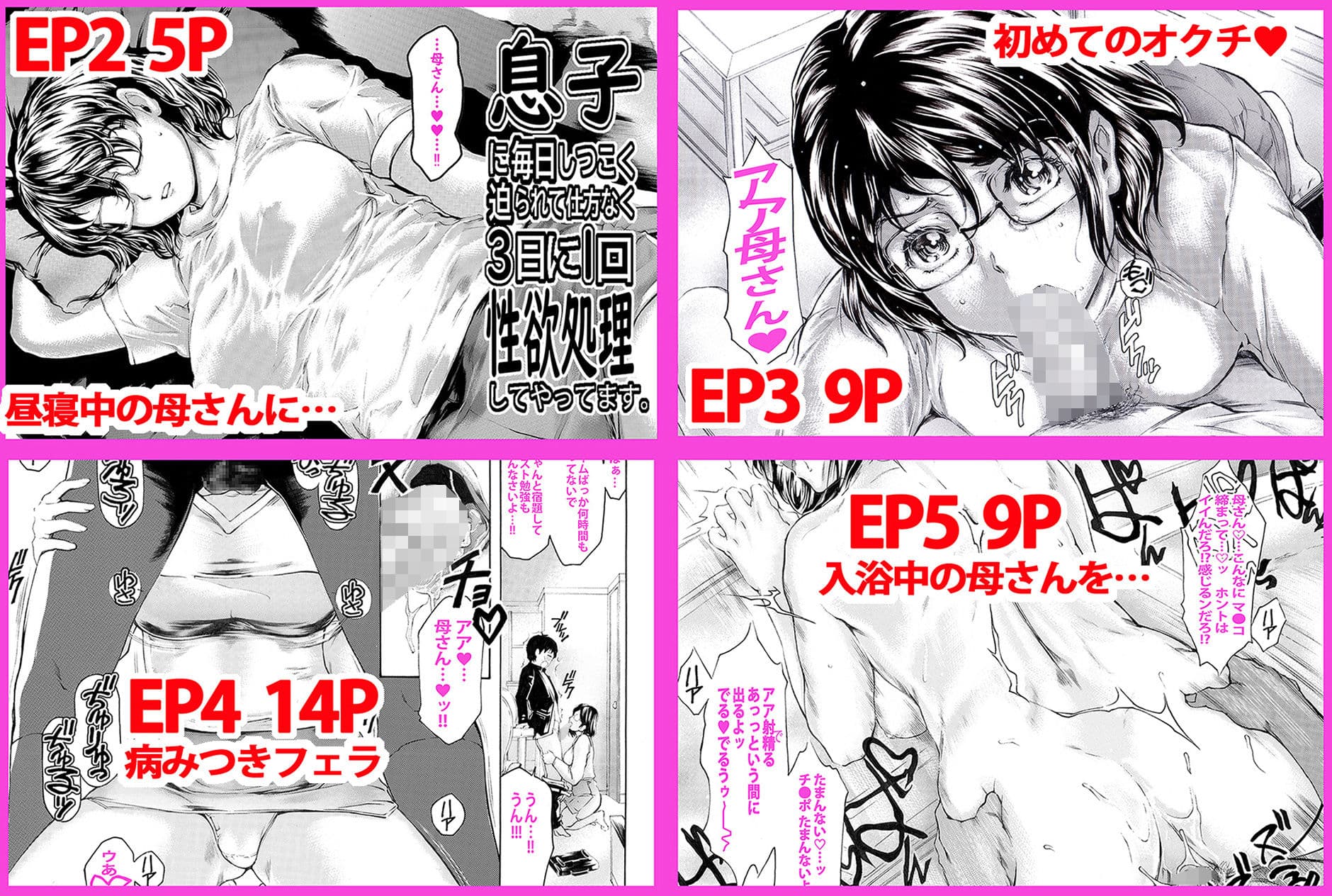 息子に毎日しつこく迫られて、仕方なく3日に一回性欲処理してやってます。 サンプル 3