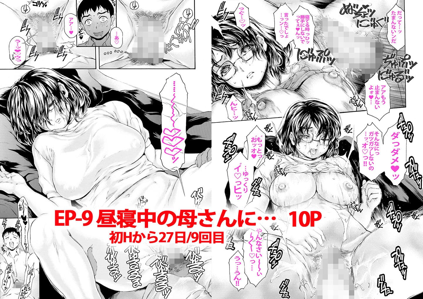 息子に毎日しつこく迫られて、仕方なく3日に一回性欲処理してやってます。 サンプル 9