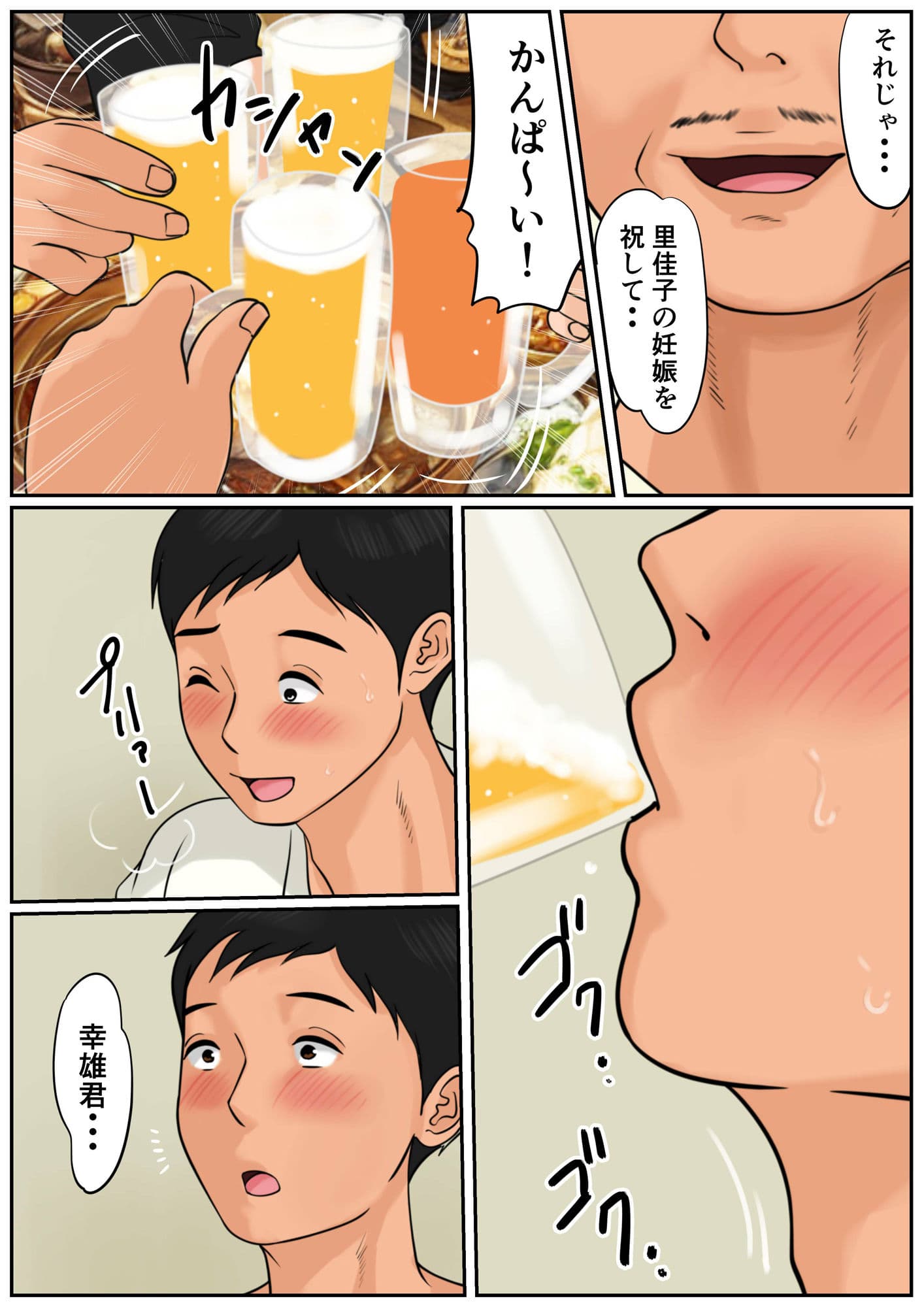 お義母さんじゃダメかしら？ サンプル 2
