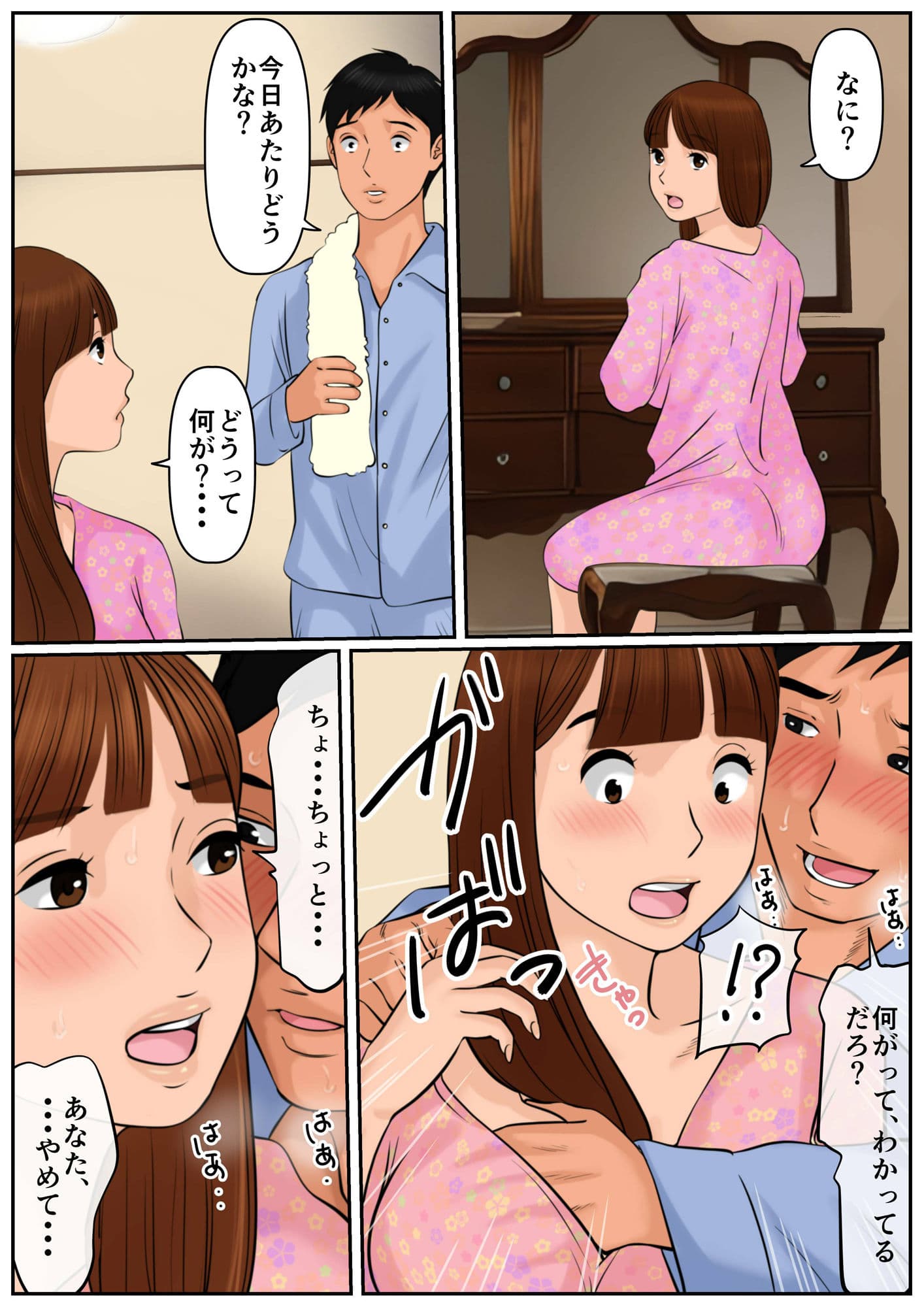 お義母さんじゃダメかしら？ サンプル 5