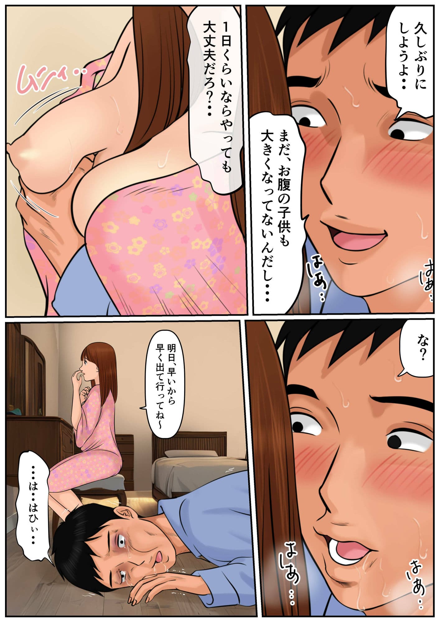 お義母さんじゃダメかしら？ サンプル 6