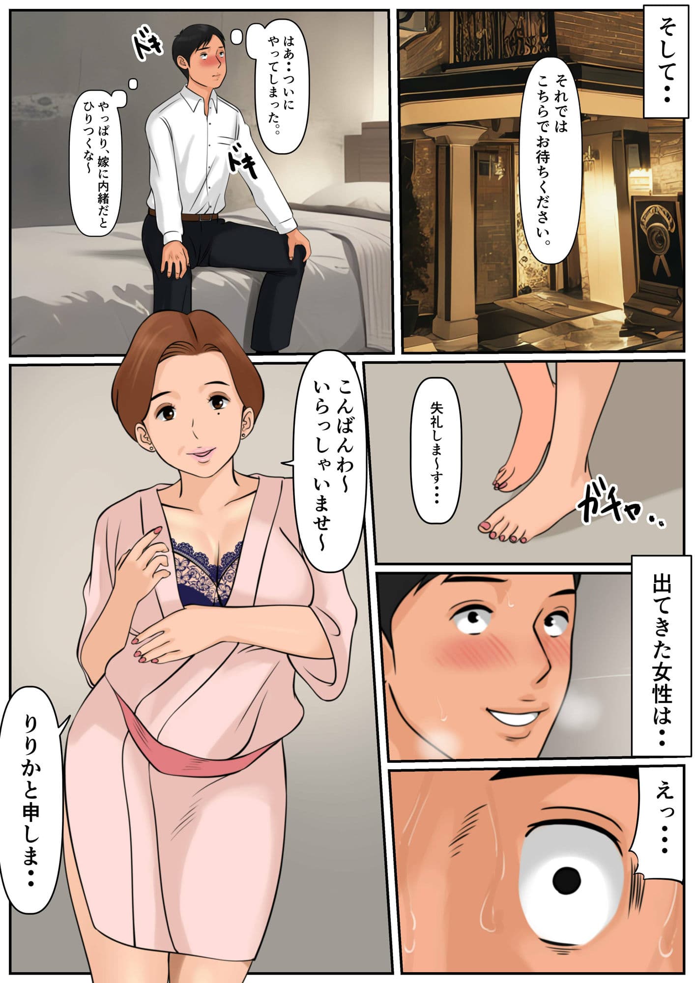 お義母さんじゃダメかしら？ サンプル 7