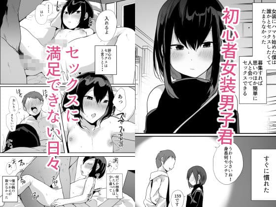 神絵師とパコしたらメス堕ち確定だった件 サンプル 1