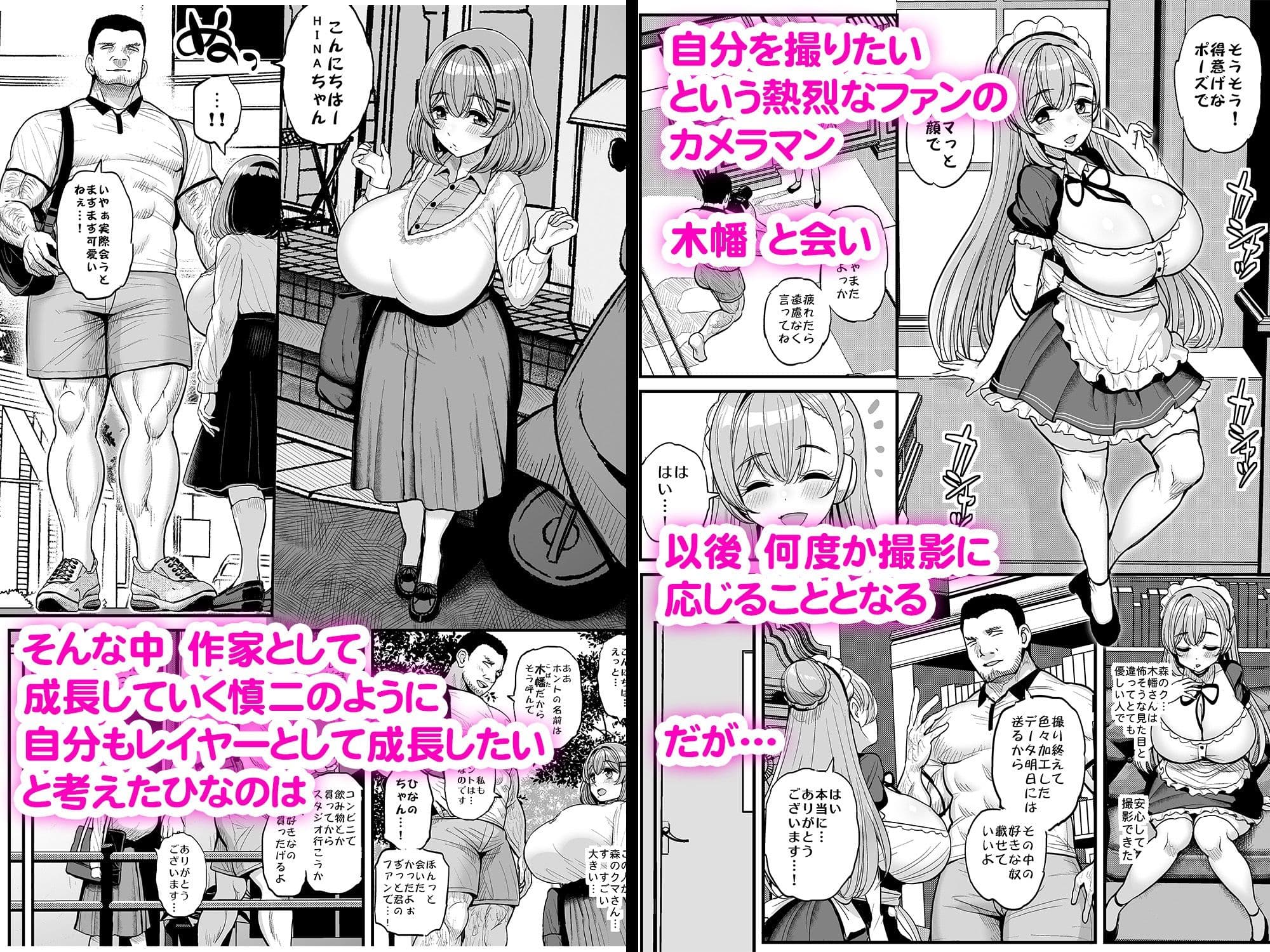 ち〇さな僕らのお姫さま。 サンプル 3