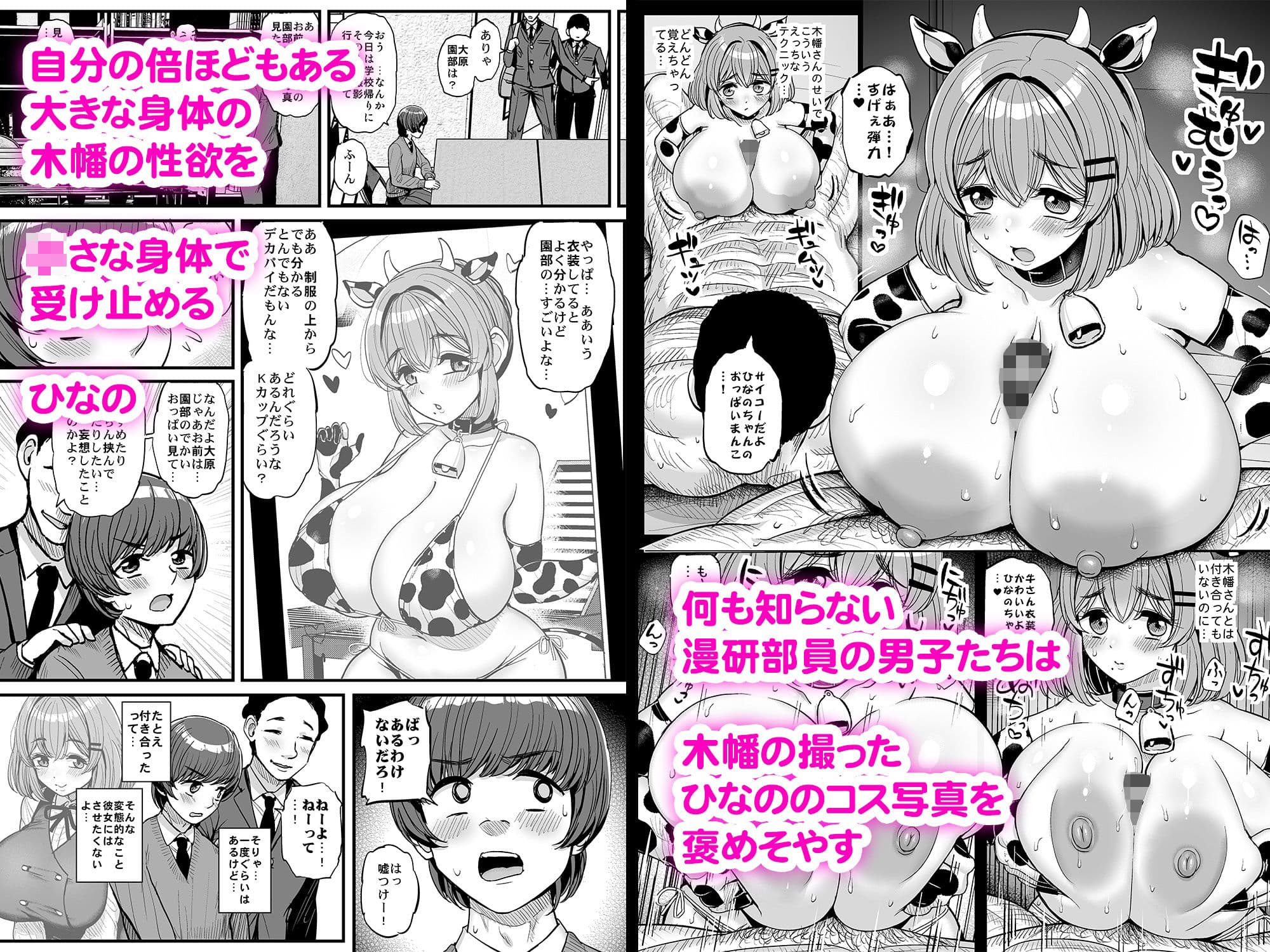 ち〇さな僕らのお姫さま。 サンプル 7