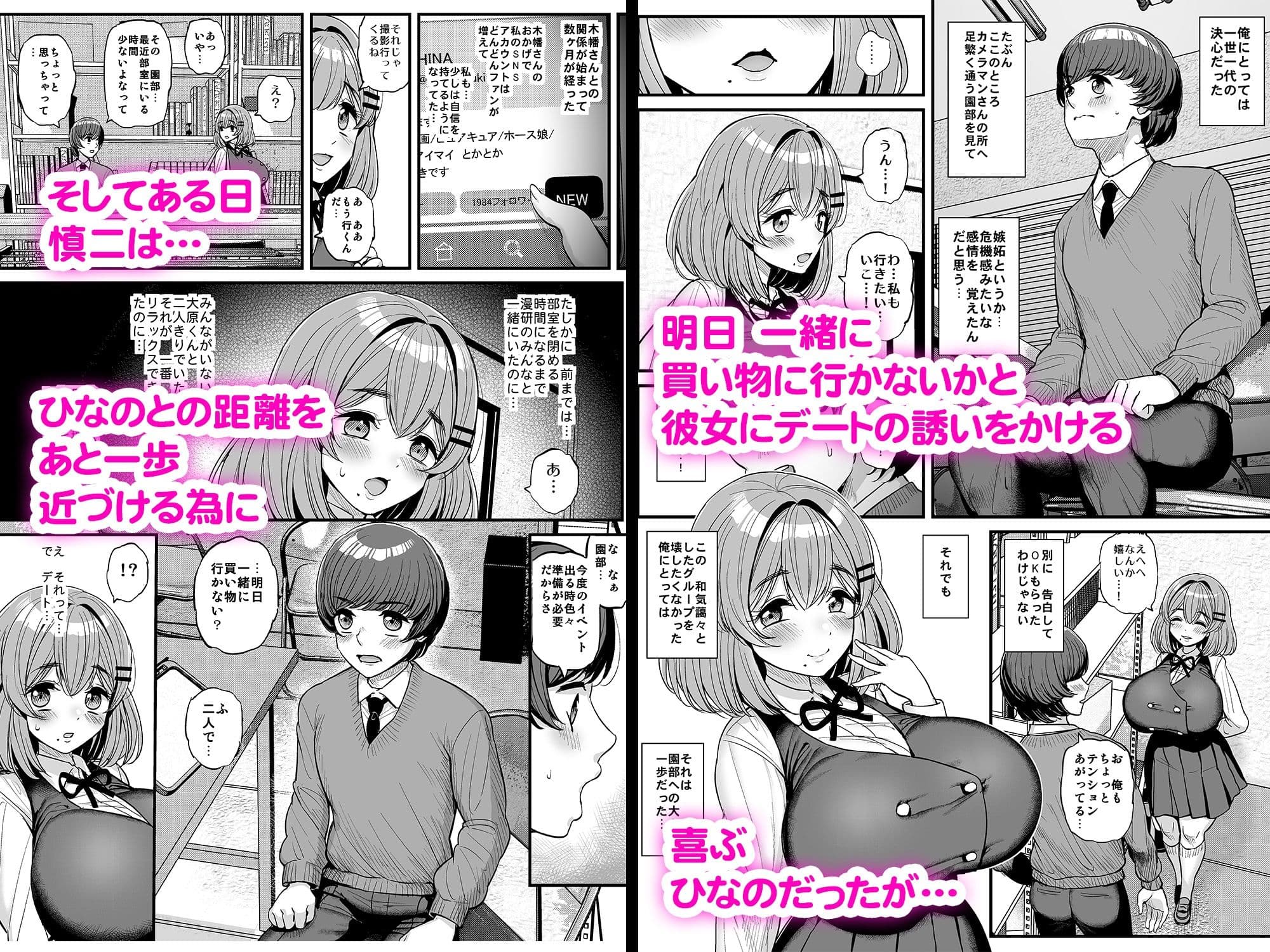 ち〇さな僕らのお姫さま。 サンプル 8
