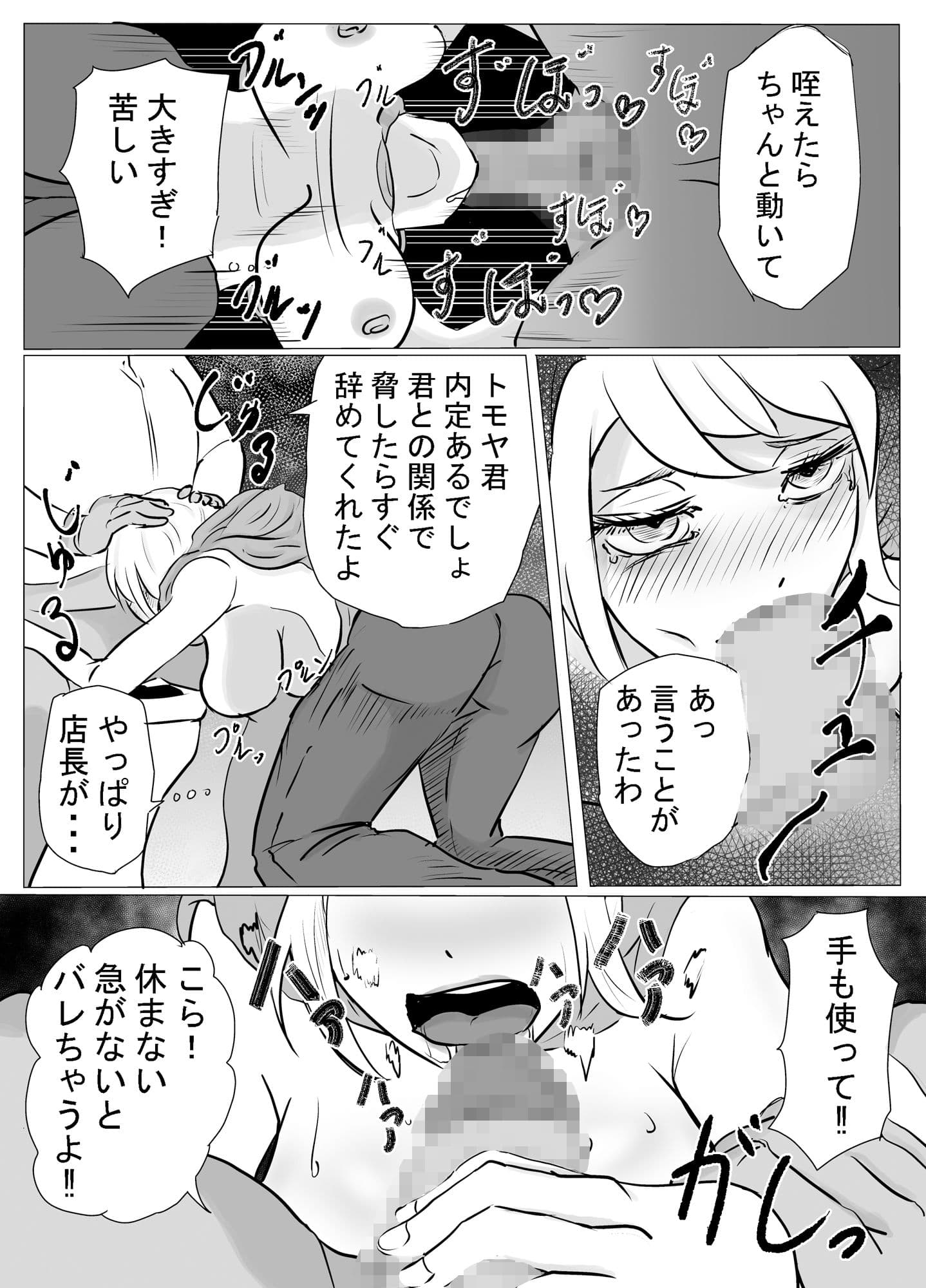 不倫で不倫を隠す人妻、パート先の店長と寝て堕ちる・・・ サンプル 4