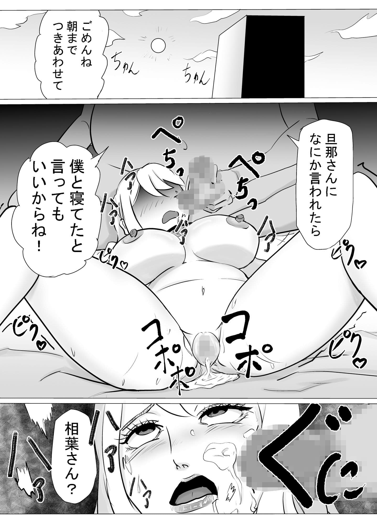 不倫で不倫を隠す人妻、パート先の店長と寝て堕ちる・・・ サンプル 6