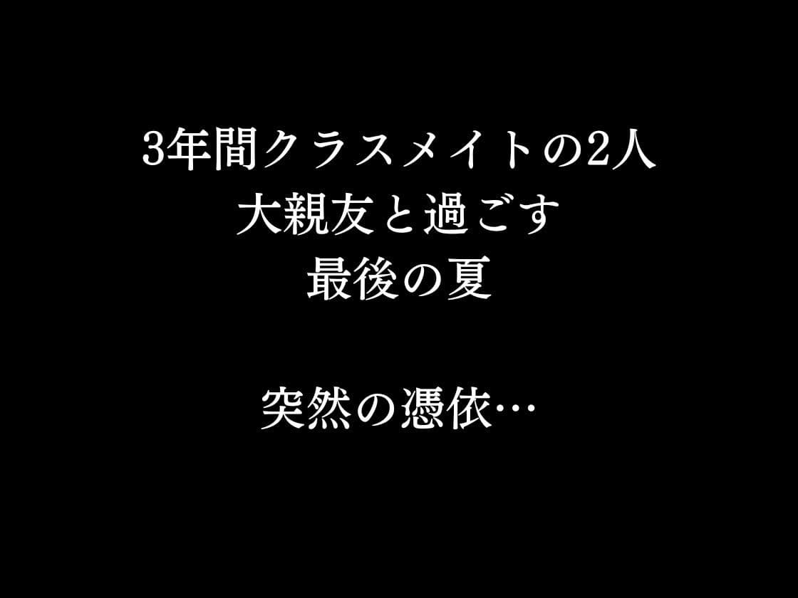 転生して憑依型スキルを手にした俺、女子校で憑依しヤリたい放題な件 第一話 サンプル 3