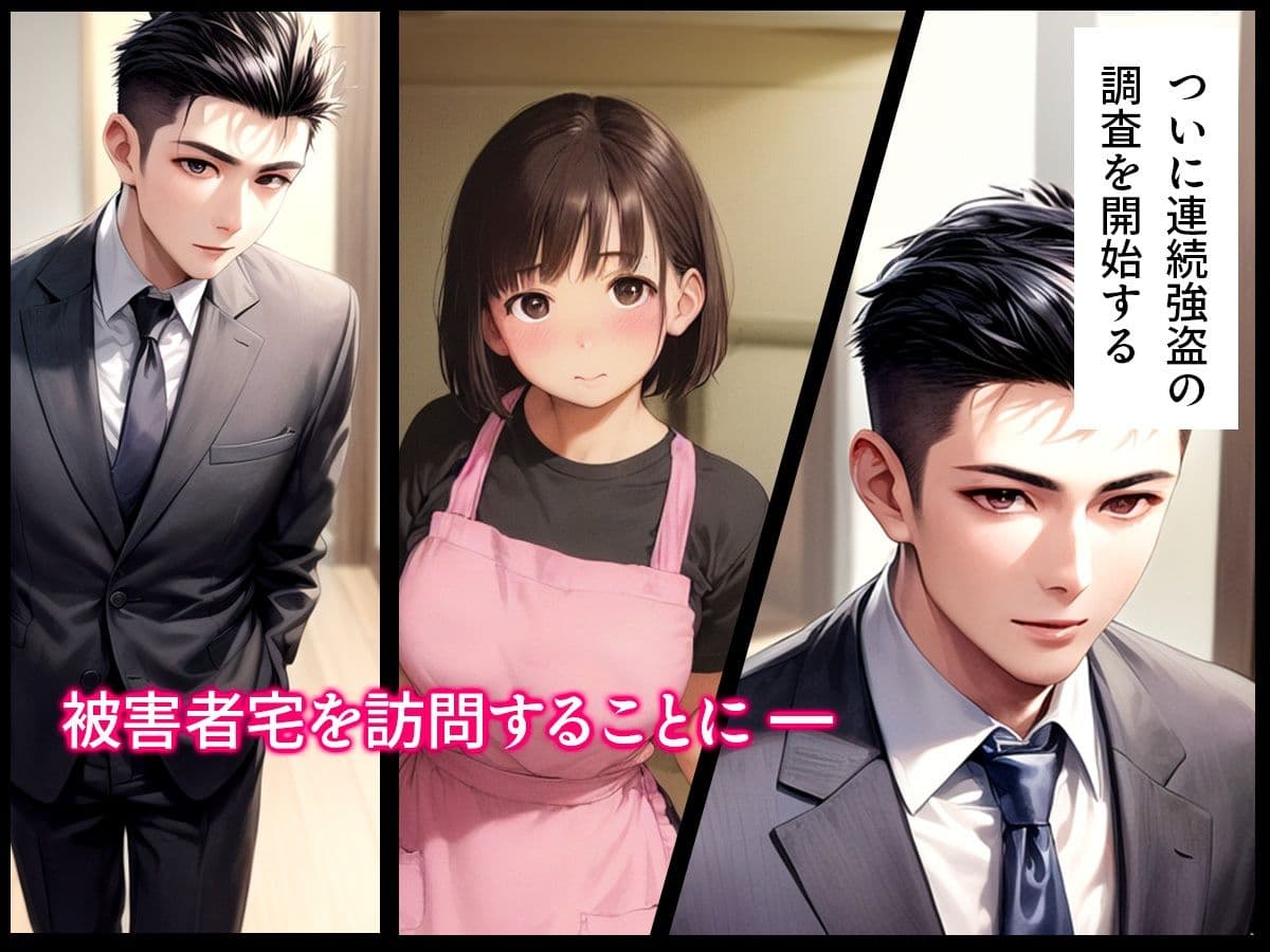 訪問販売員の謎 第二話 サンプル 1