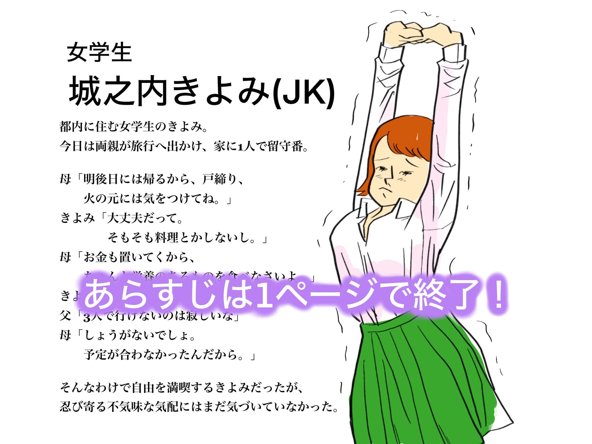 襲われたJK サンプル 1