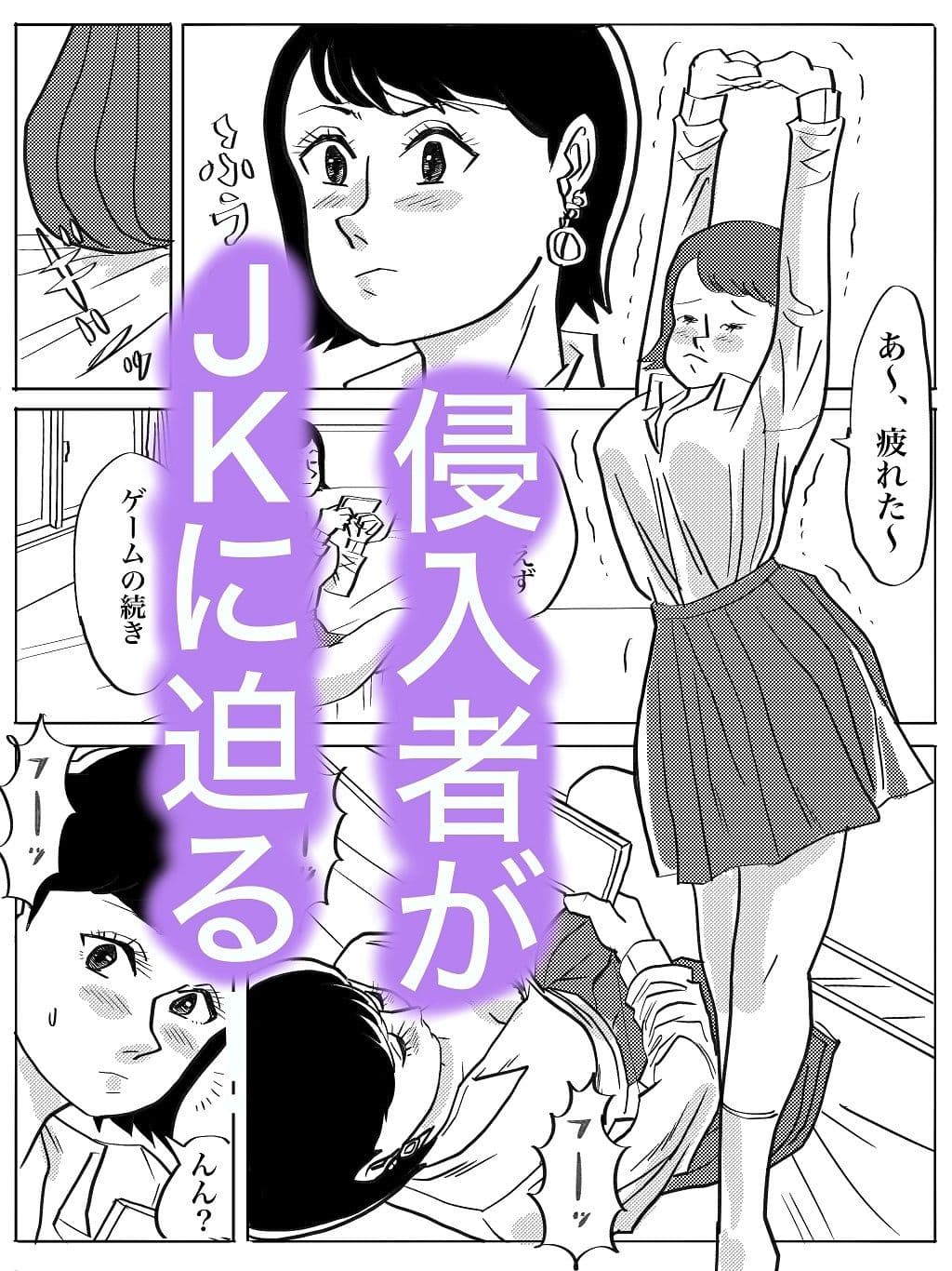 襲われたJK サンプル 2