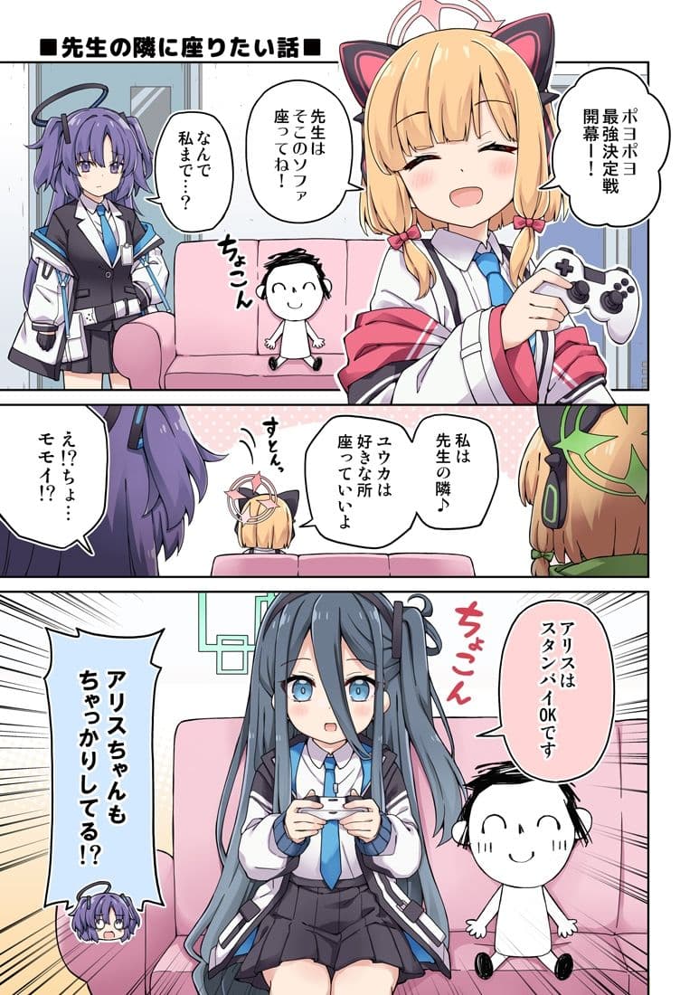 ユウカに恋は難しい！ サンプル 5