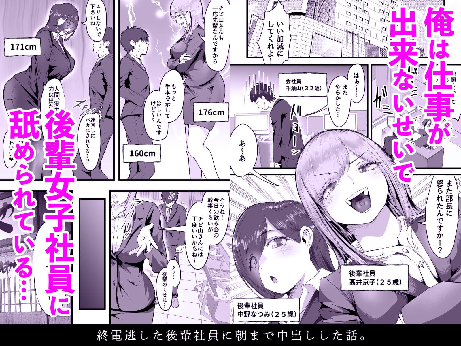 終電逃した後輩社員に朝まで中出しした話。 サンプル 1