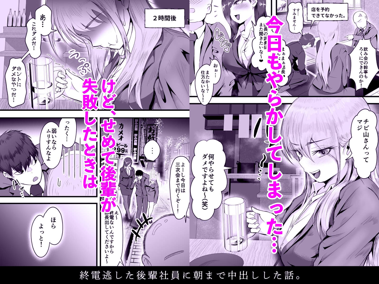 終電逃した後輩社員に朝まで中出しした話。 サンプル 2