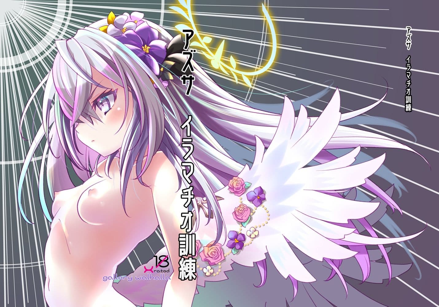 アズサ イラマチオ訓練 サンプル 2