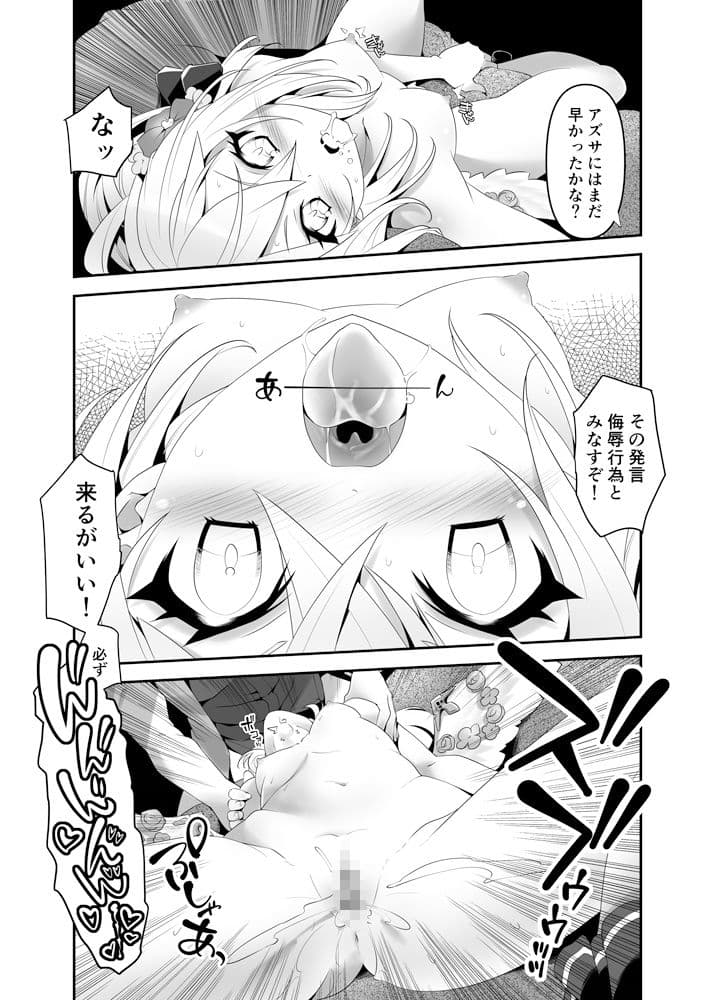 アズサ イラマチオ訓練 サンプル 5