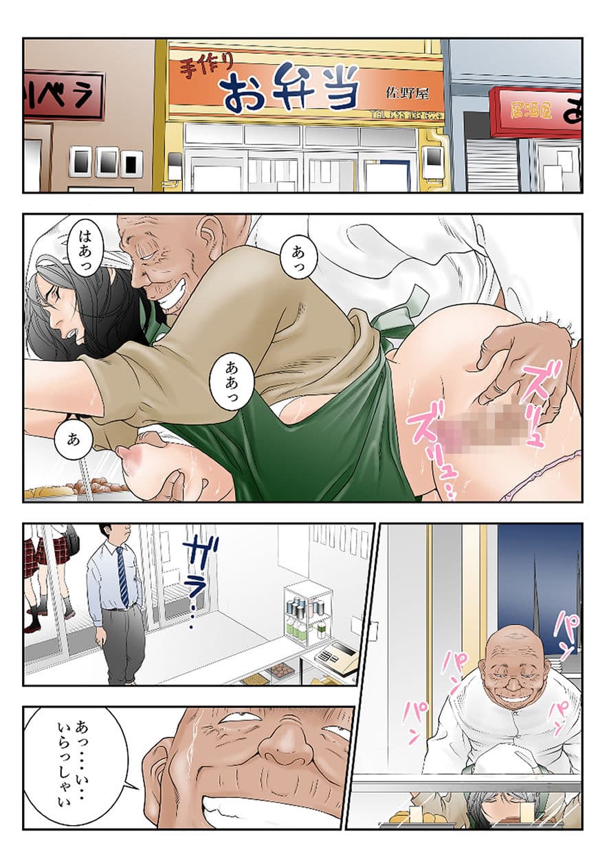 近くのお弁当屋さんにパートに出た母高原裕子（42）がある日をさかいに帰りが遅くなったんです。 サンプル 1