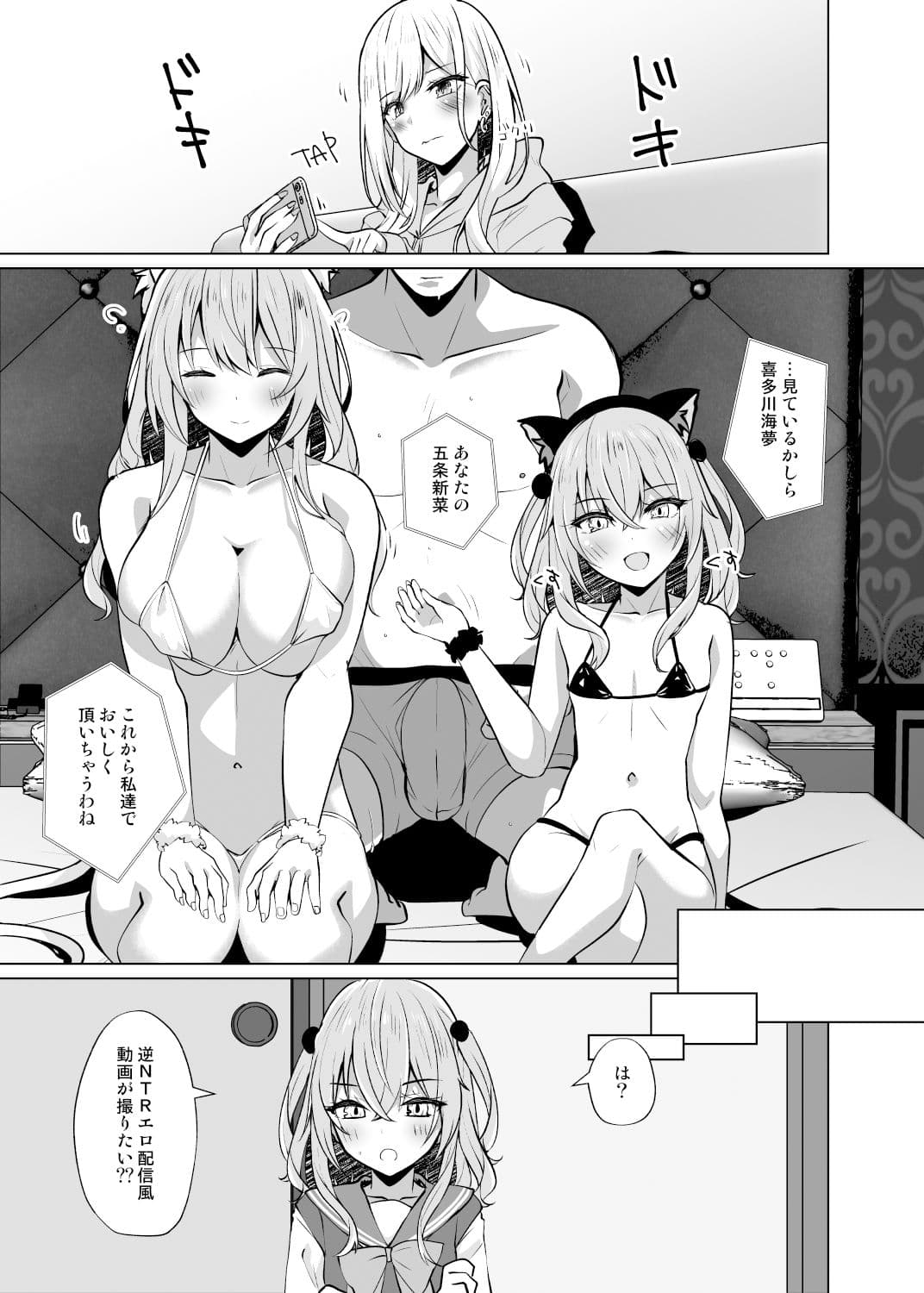 【ホ込み0円】逆NTR配信ごっこ【レイヤー2＋1】 サンプル 1