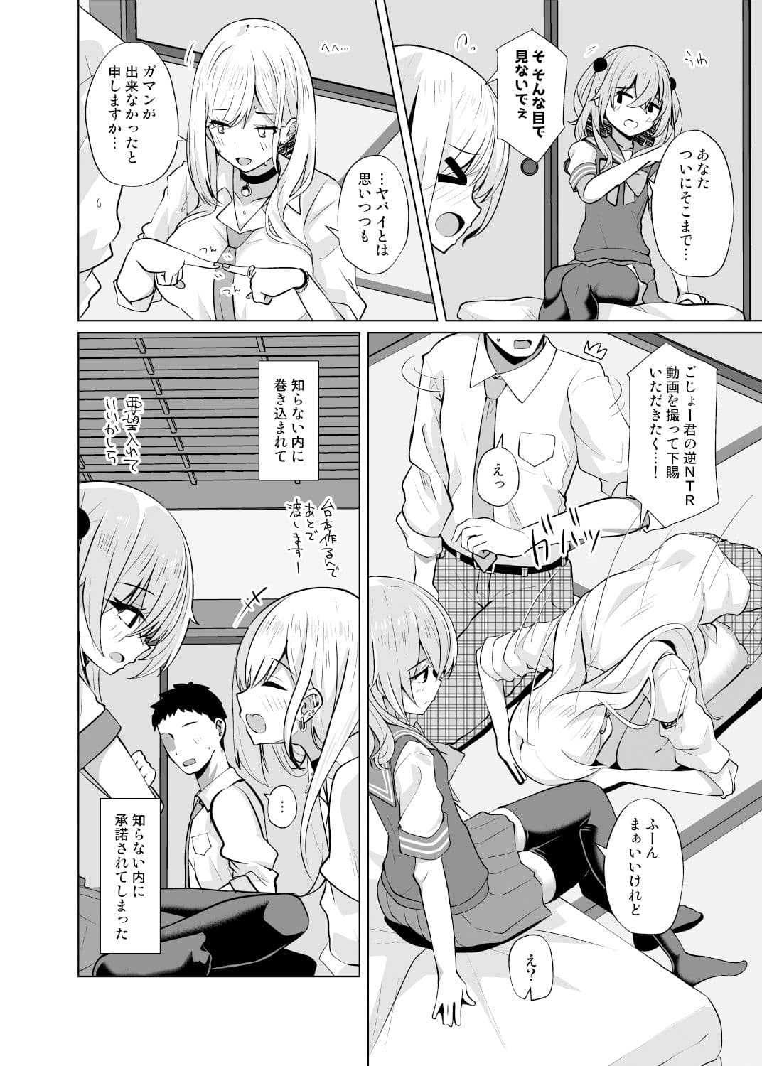 【ホ込み0円】逆NTR配信ごっこ【レイヤー2＋1】 サンプル 2