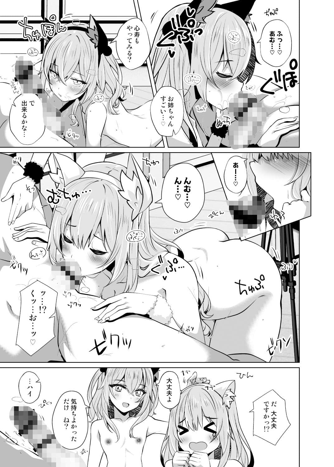 【ホ込み0円】逆NTR配信ごっこ【レイヤー2＋1】 サンプル 3