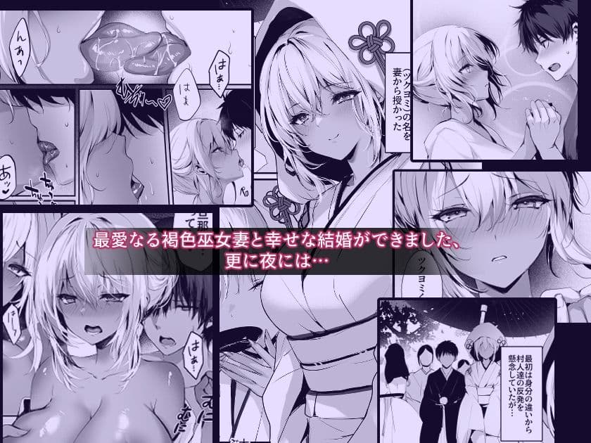 蛇神の巫女 参 サンプル 1