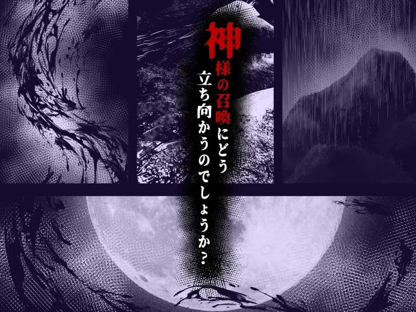 蛇神の巫女 参 サンプル 4