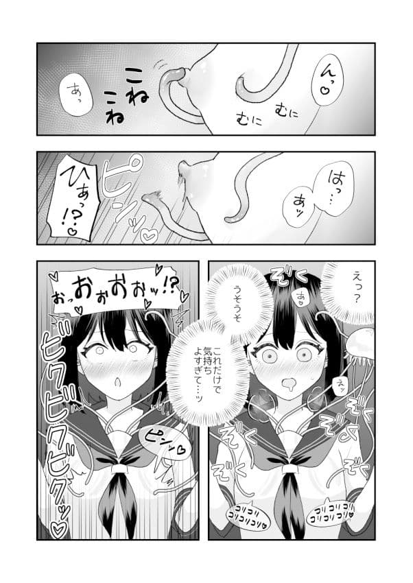 異界異種姦〜触手の恩返し〜 サンプル 8