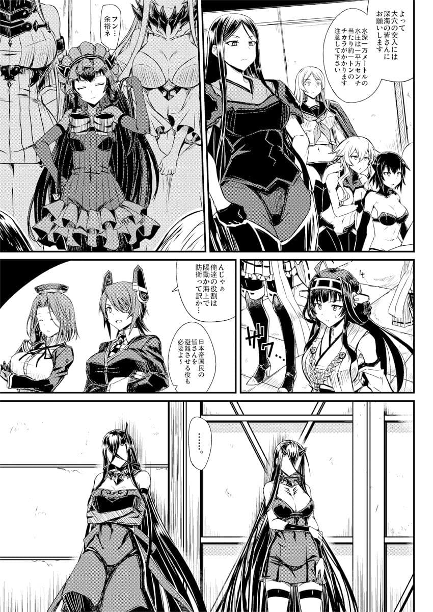 深海鎮守府激闘編壱 サンプル 1