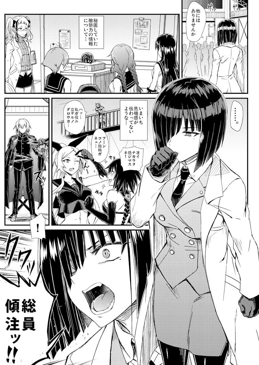 深海鎮守府激闘編壱 サンプル 3