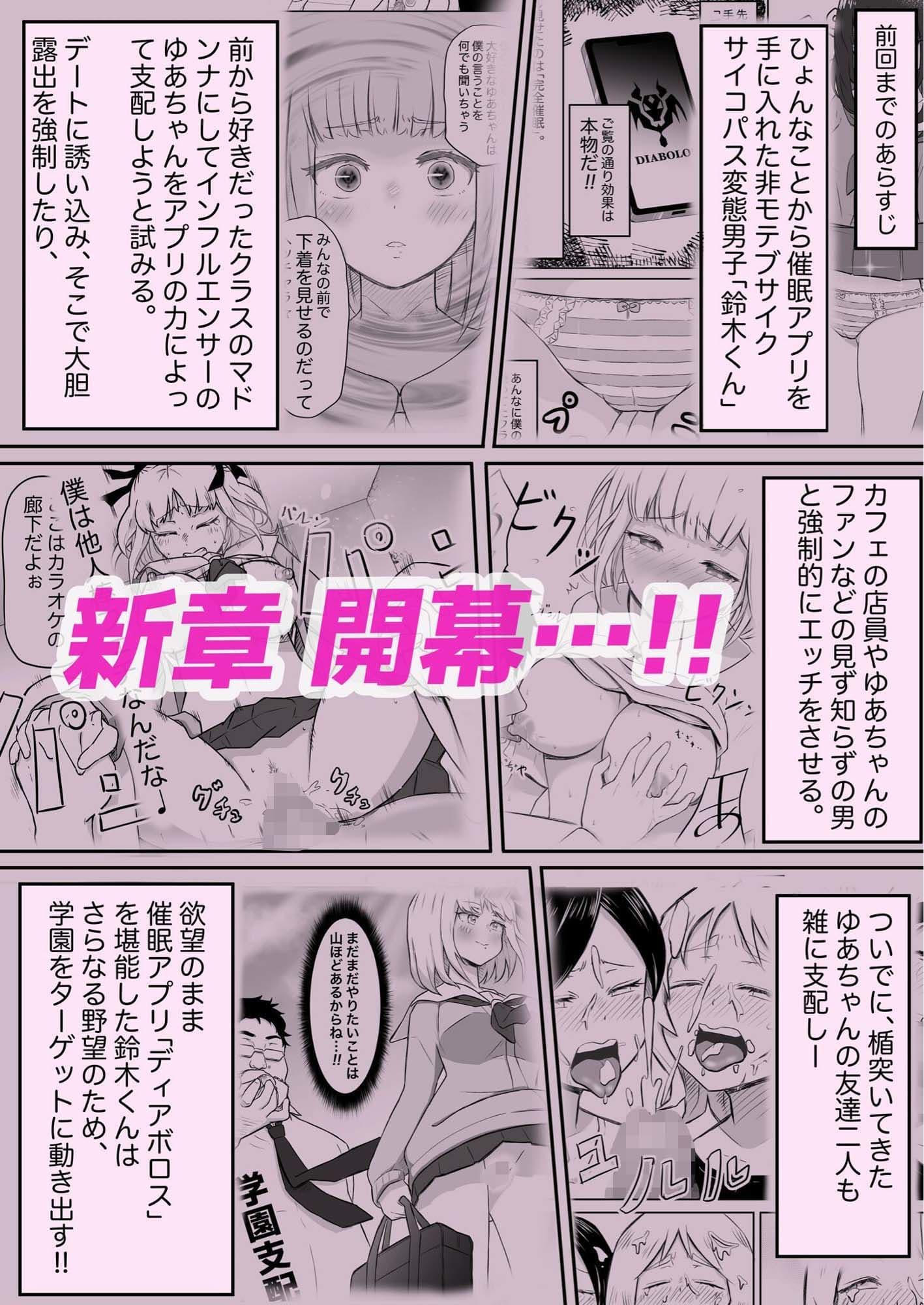 あやつりろしゅつ2〜学園支配編〜＃1キモハゲ担任とゆあちゃんのあやつりラブラブセックス サンプル 1