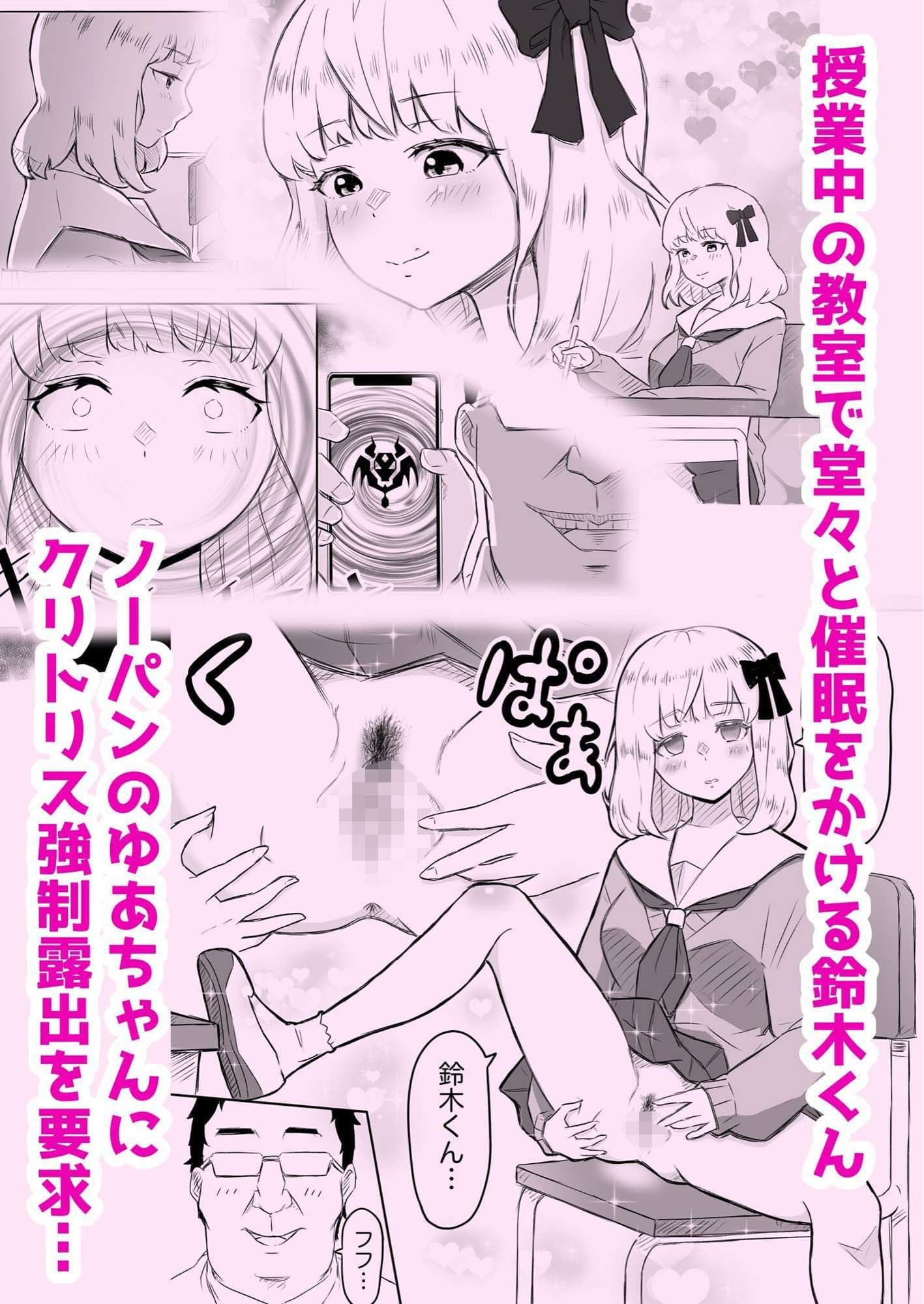 あやつりろしゅつ2〜学園支配編〜＃1キモハゲ担任とゆあちゃんのあやつりラブラブセックス サンプル 2