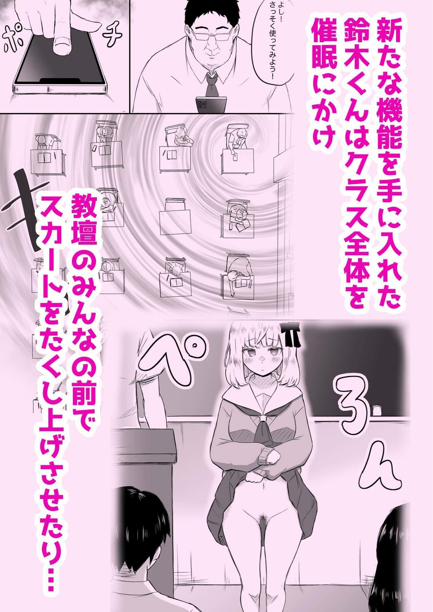 あやつりろしゅつ2〜学園支配編〜＃1キモハゲ担任とゆあちゃんのあやつりラブラブセックス サンプル 3