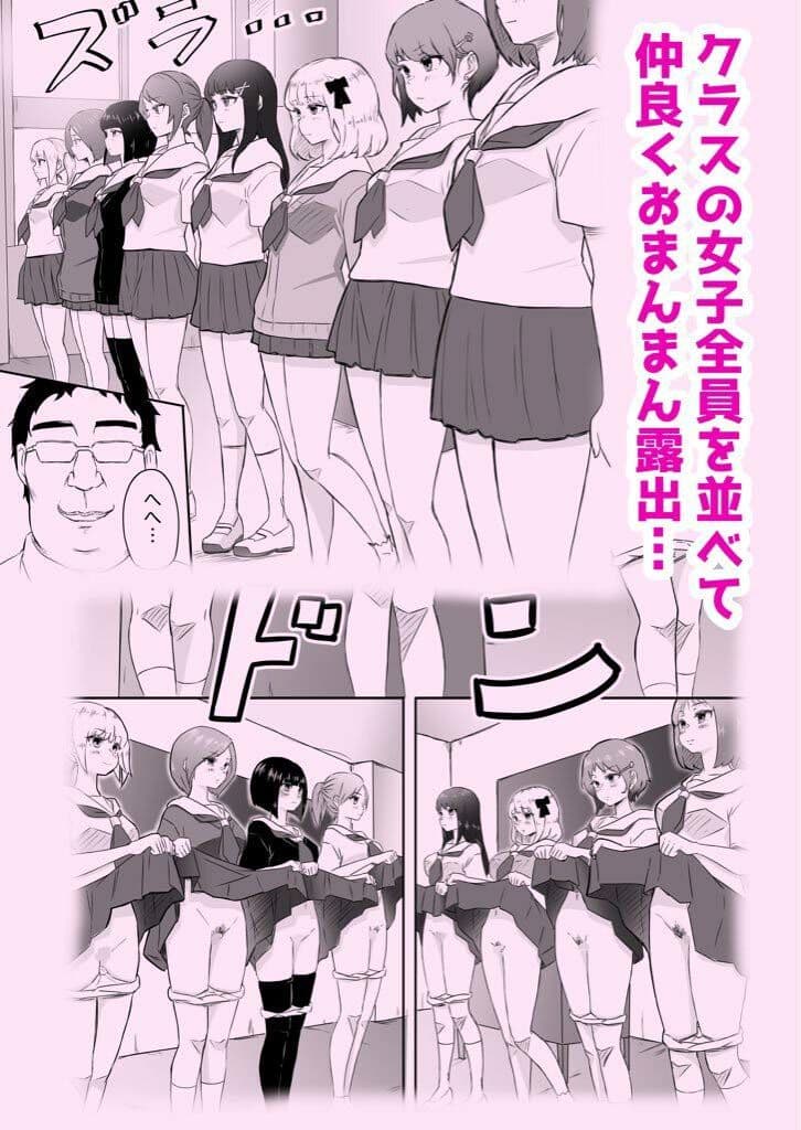 あやつりろしゅつ2〜学園支配編〜＃1キモハゲ担任とゆあちゃんのあやつりラブラブセックス サンプル 4