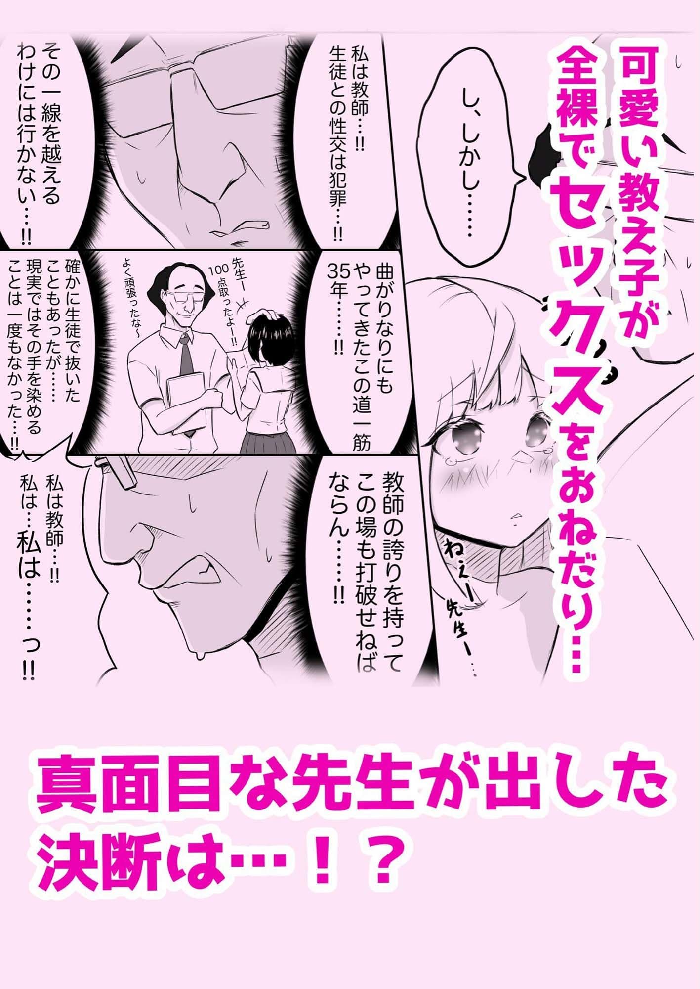 あやつりろしゅつ2〜学園支配編〜＃1キモハゲ担任とゆあちゃんのあやつりラブラブセックス サンプル 6